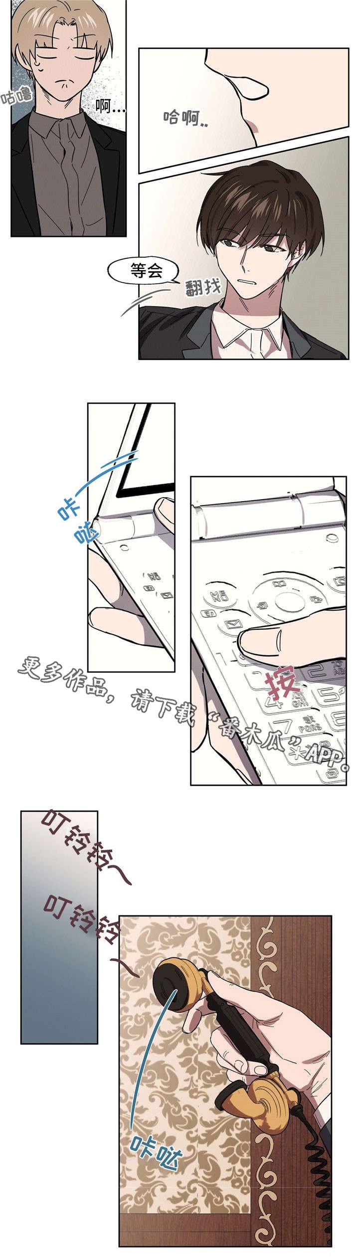 第30章：为了国王