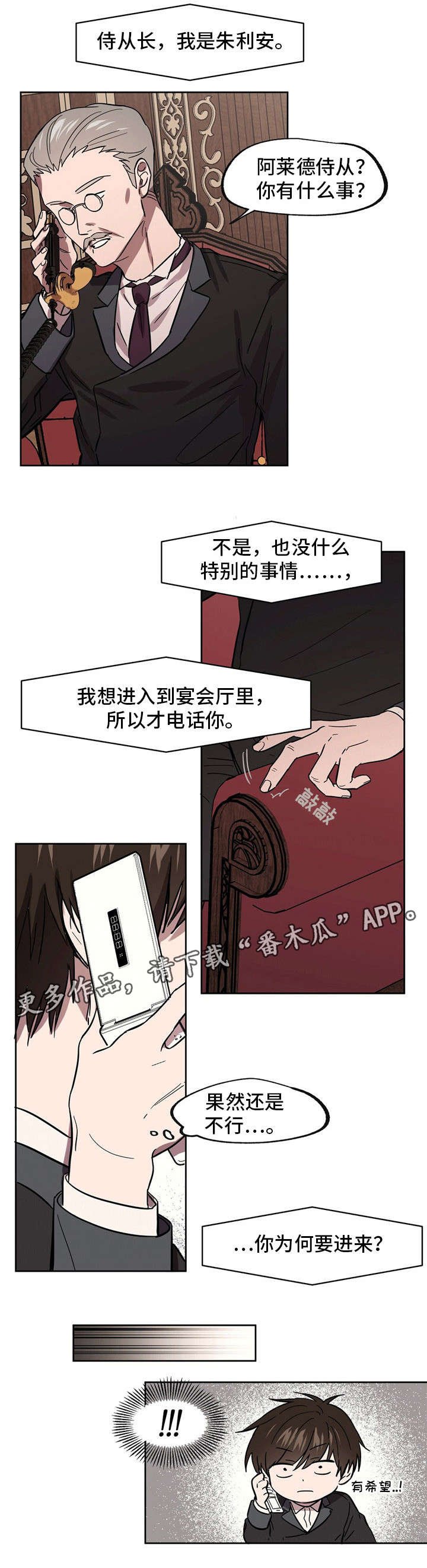 第30章：为了国王