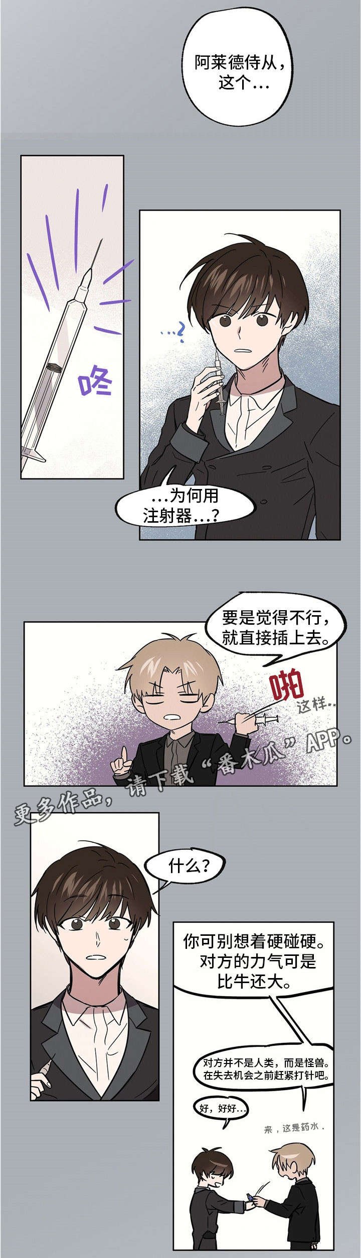 第30章：为了国王