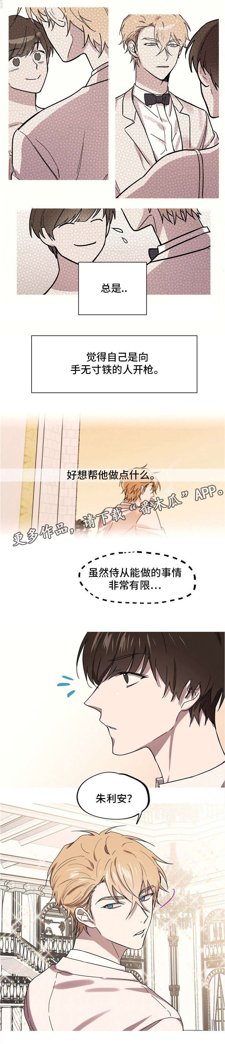 第30章：为了国王