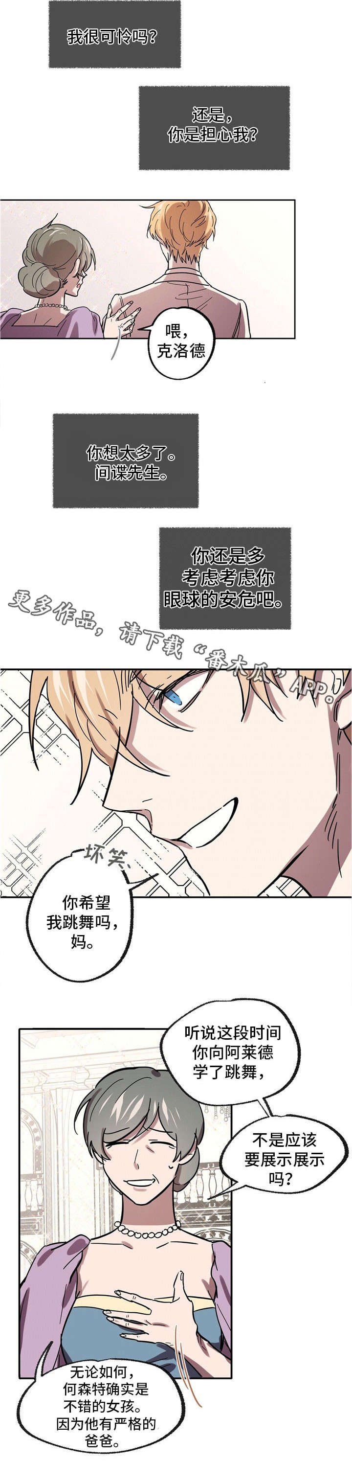 第31章：共舞