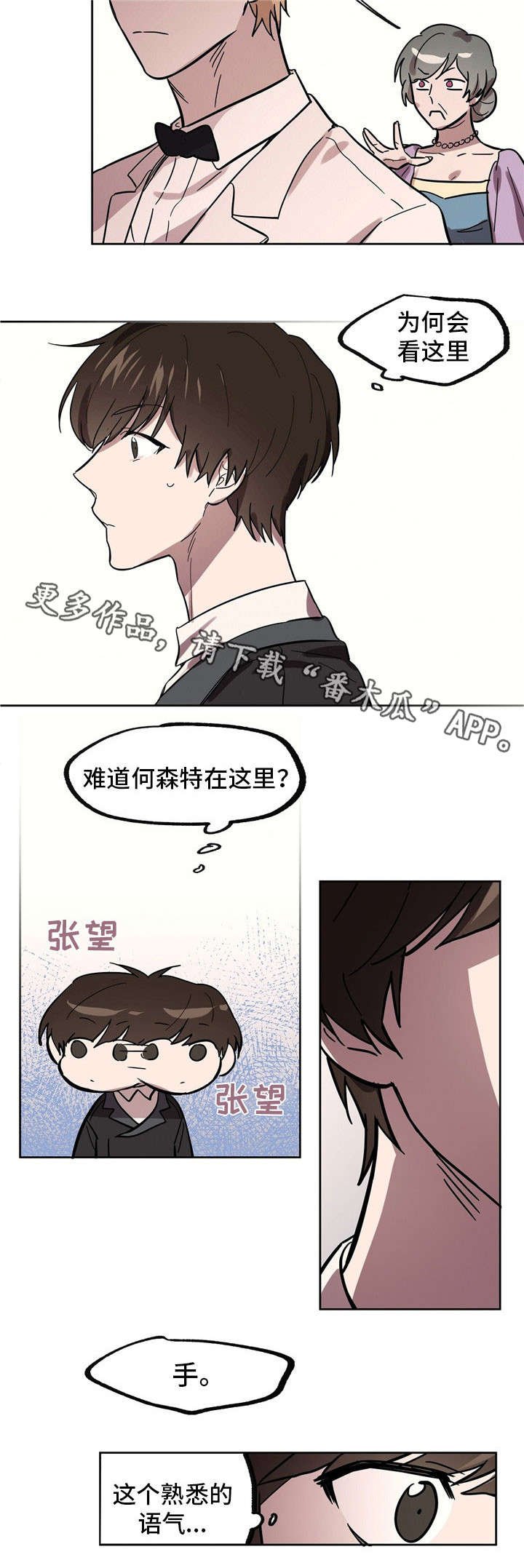 第31章：共舞