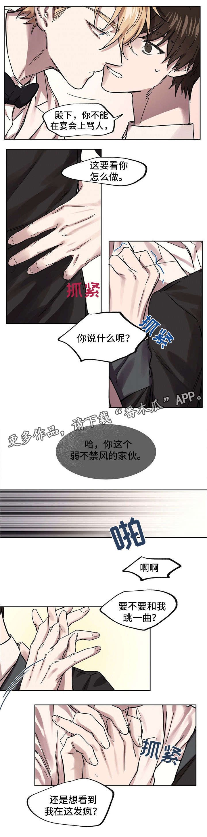 第31章：共舞