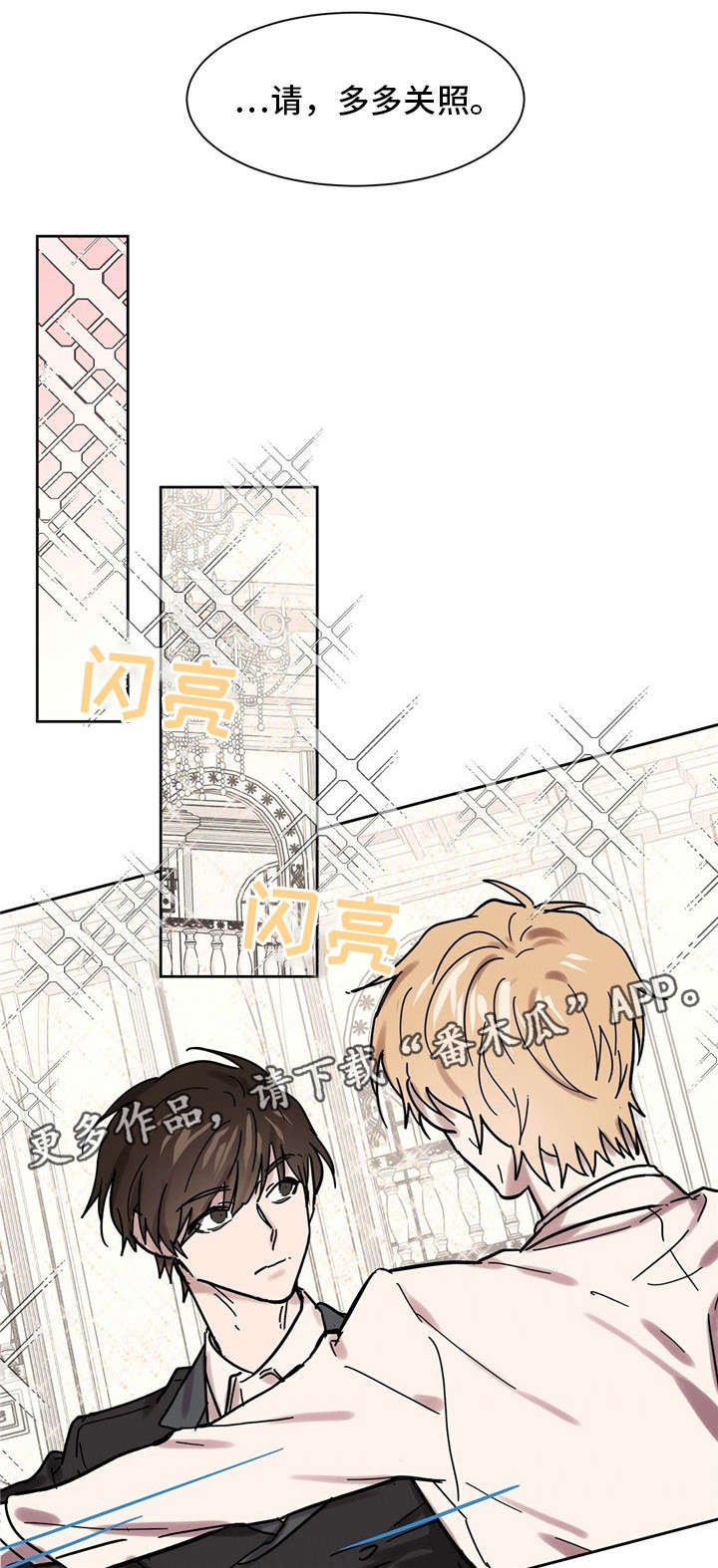 第32章：请多指教