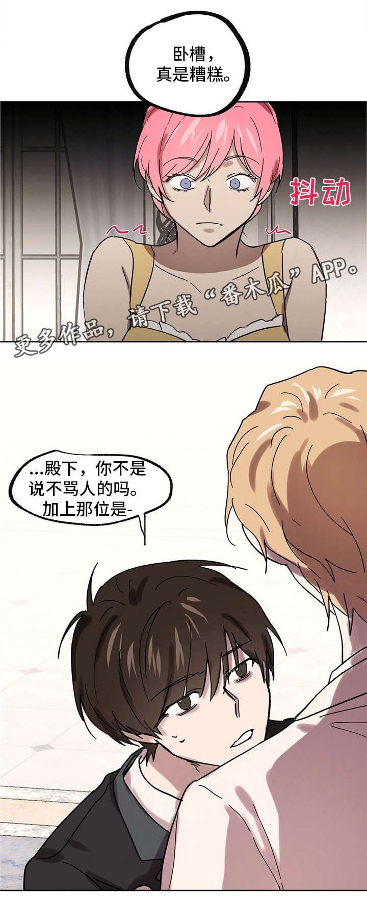 第32章：请多指教