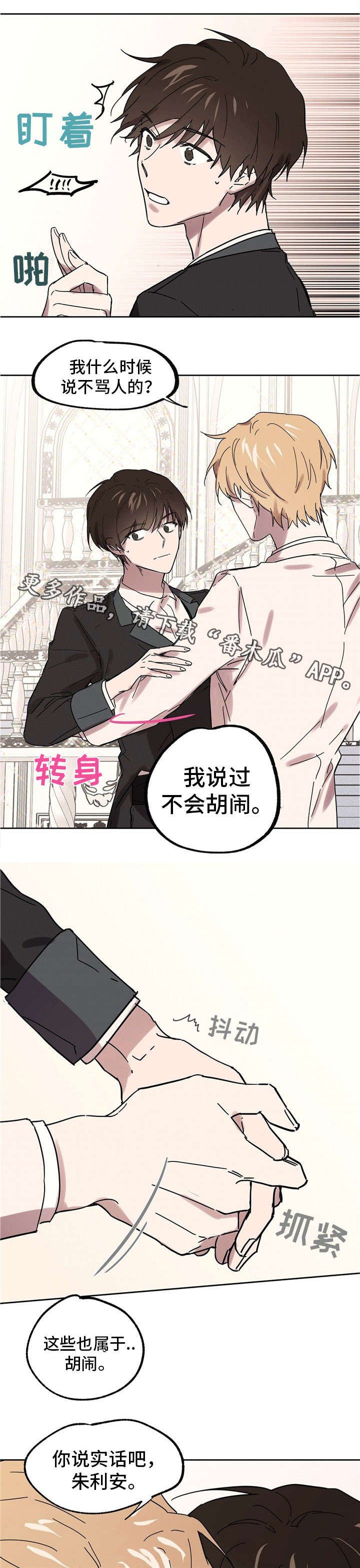 第33章：雪茄