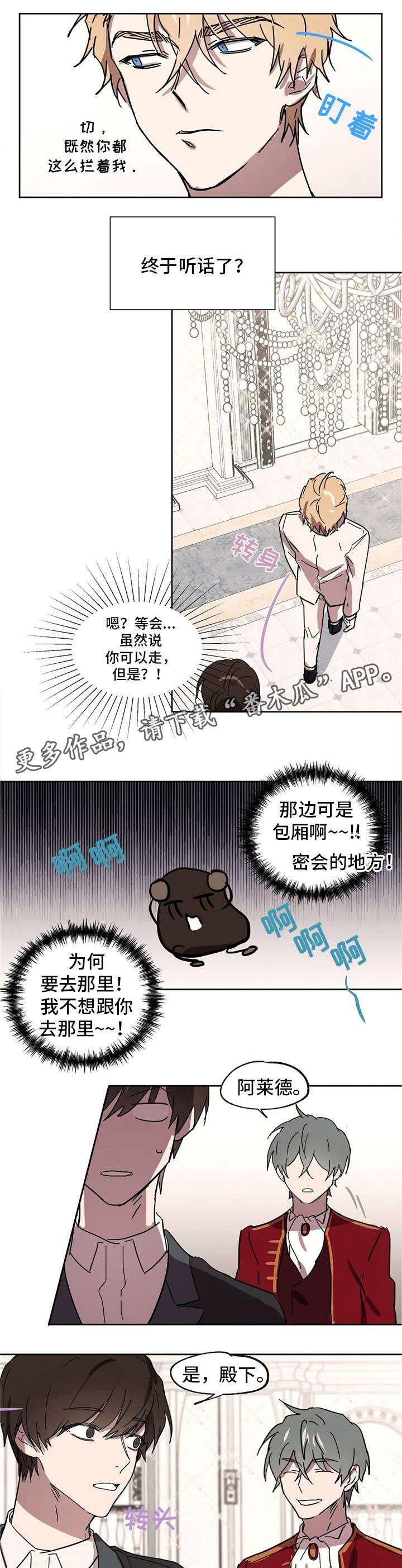 第33章：雪茄