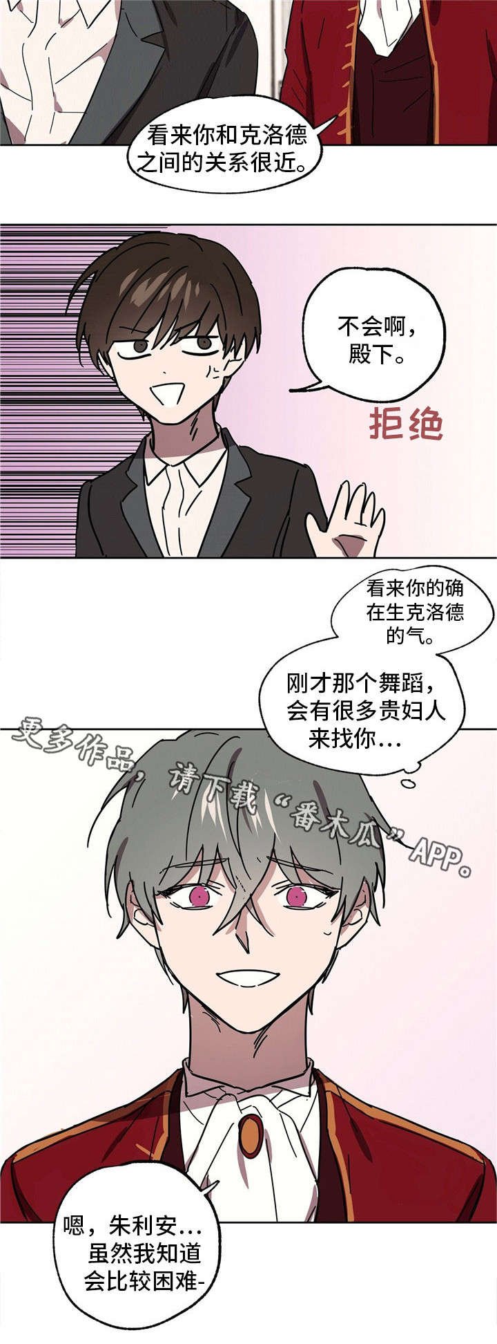 第33章：雪茄