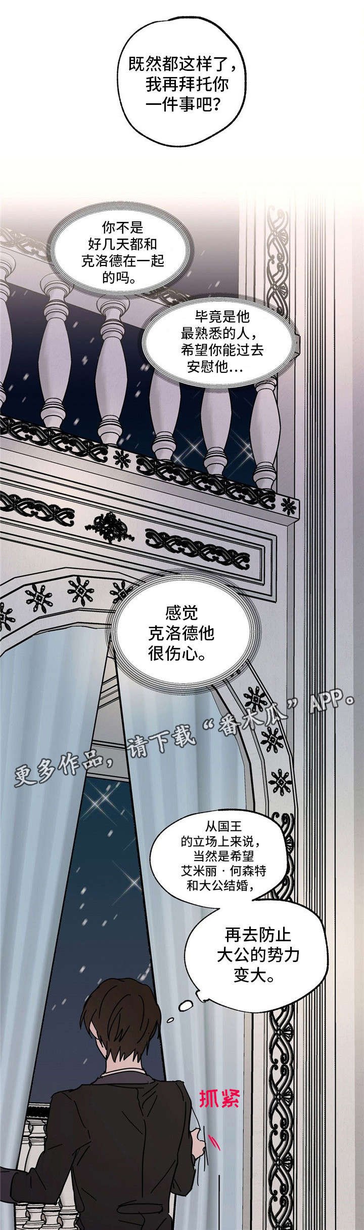 第33章：雪茄