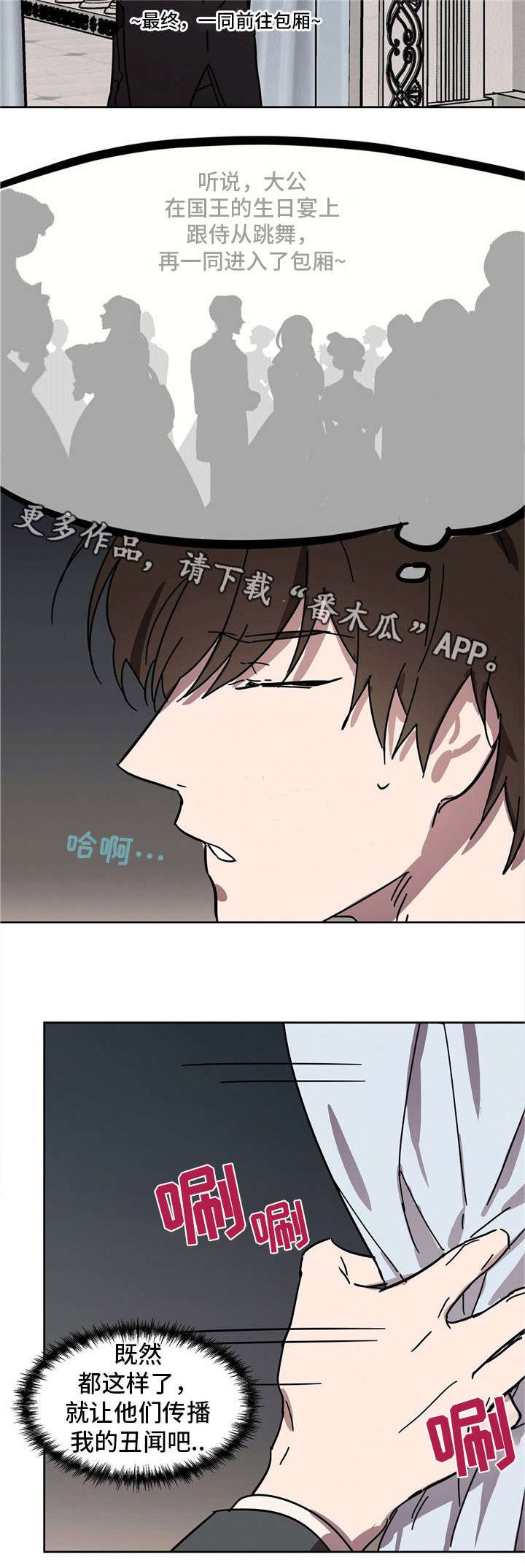 第33章：雪茄
