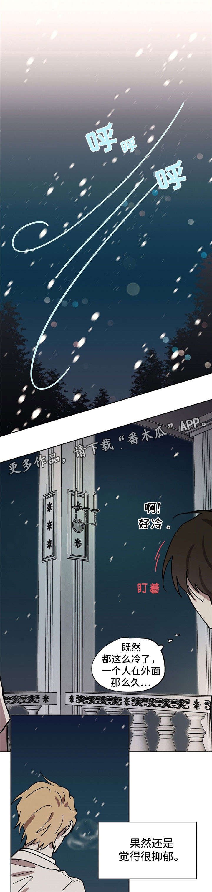 第33章：雪茄