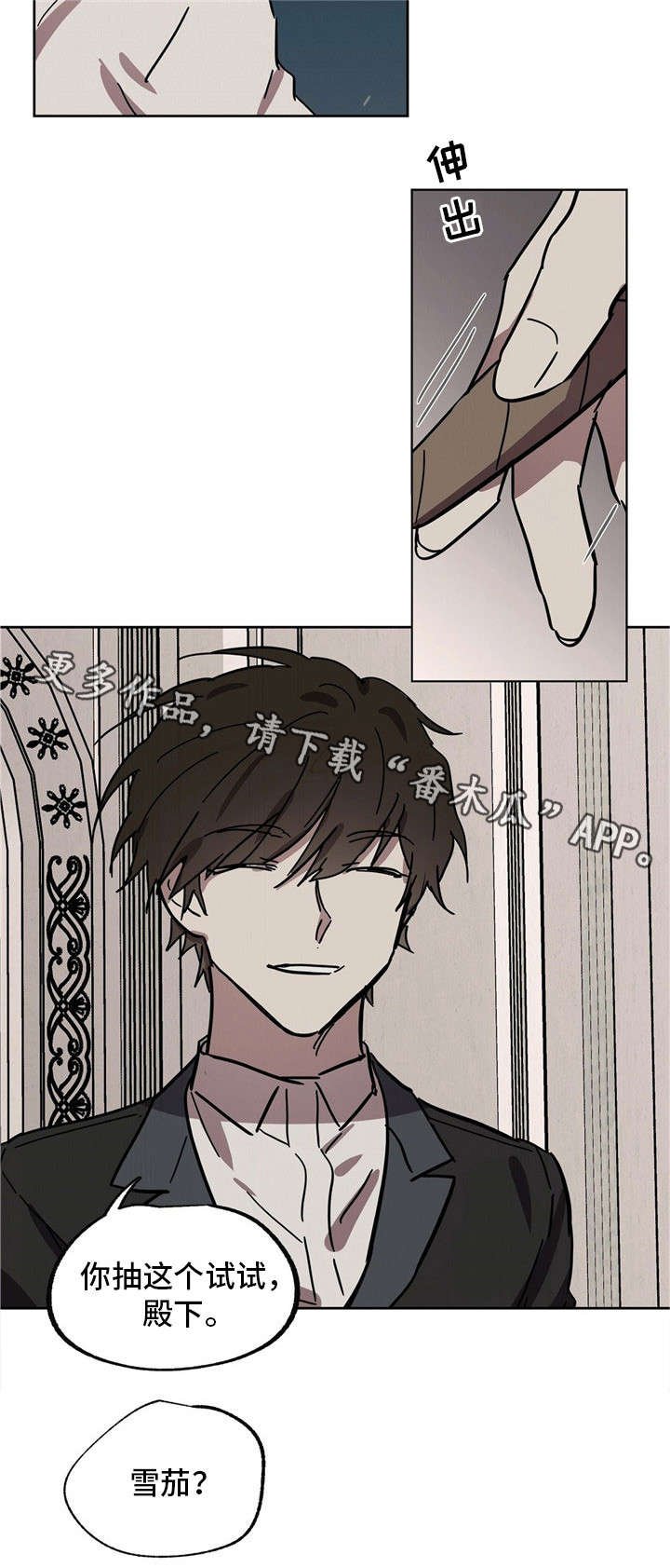 第33章：雪茄