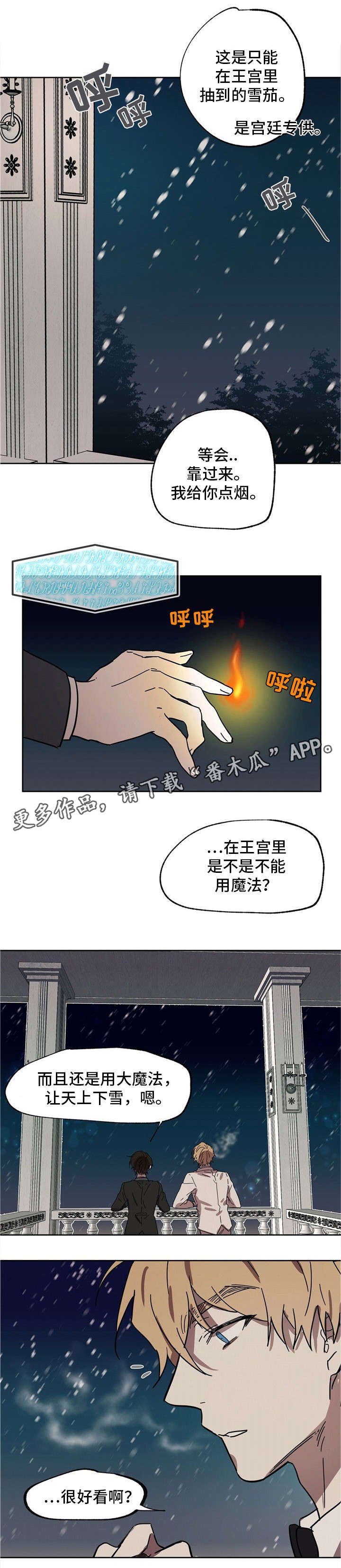 第34章：他的笑脸