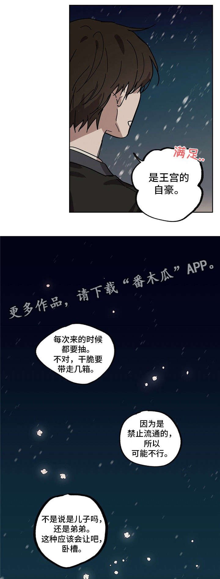 第34章：他的笑脸