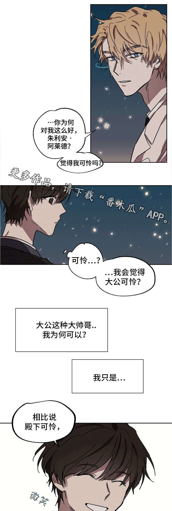 第34章：他的笑脸