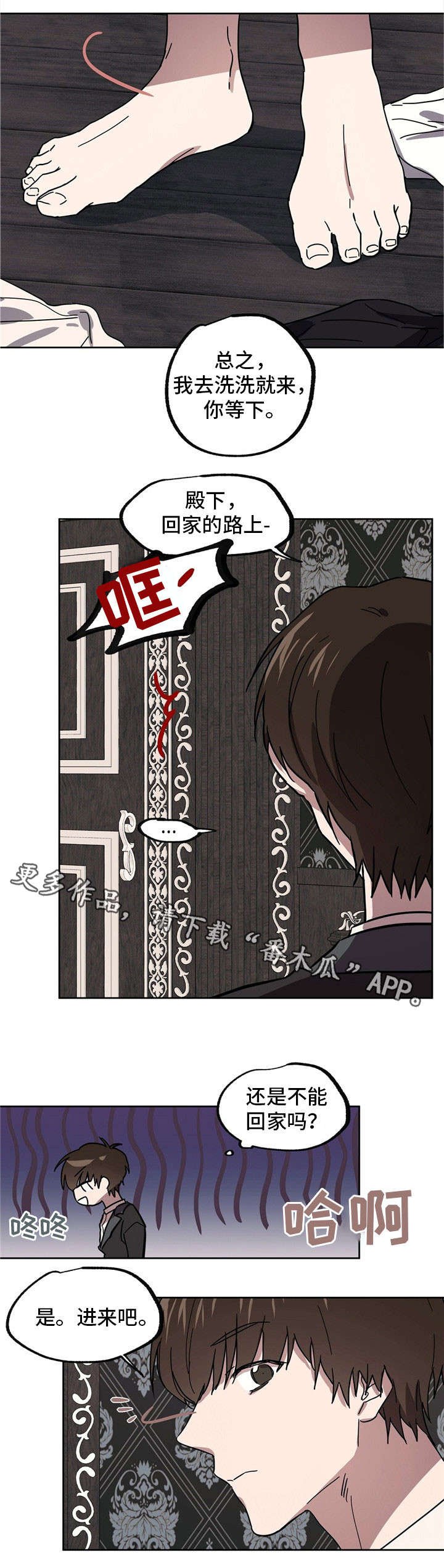 第35章：酒
