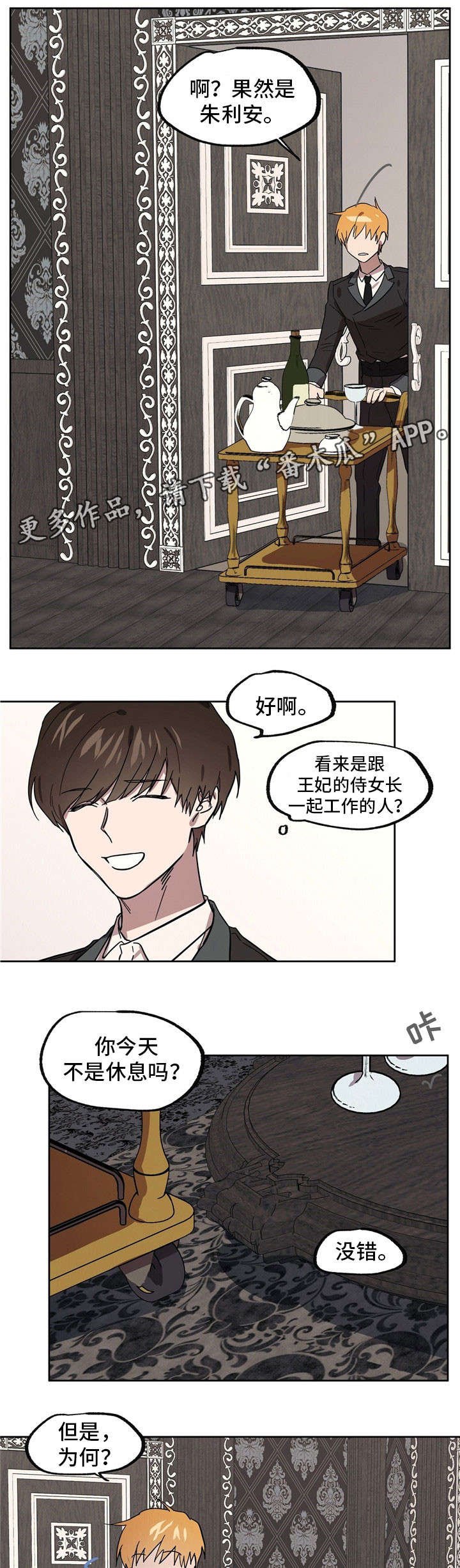 第35章：酒