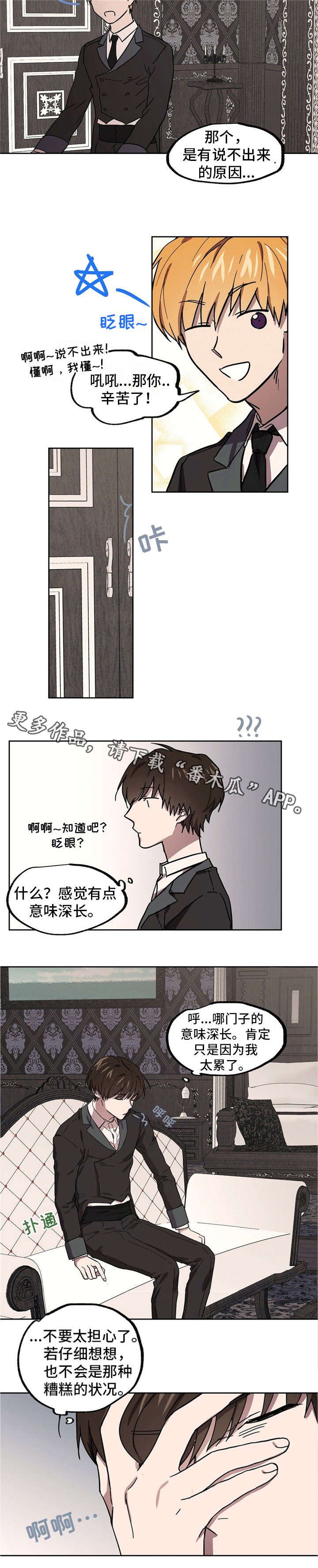 第35章：酒