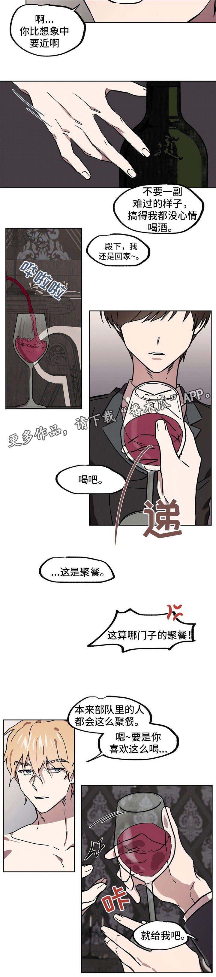 第35章：酒