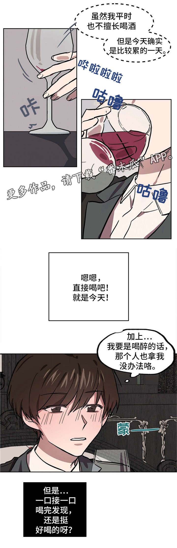 第36章：被下药