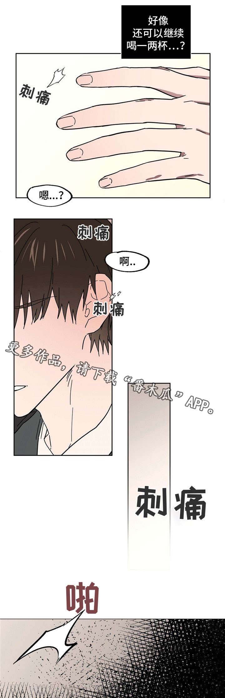 第36章：被下药