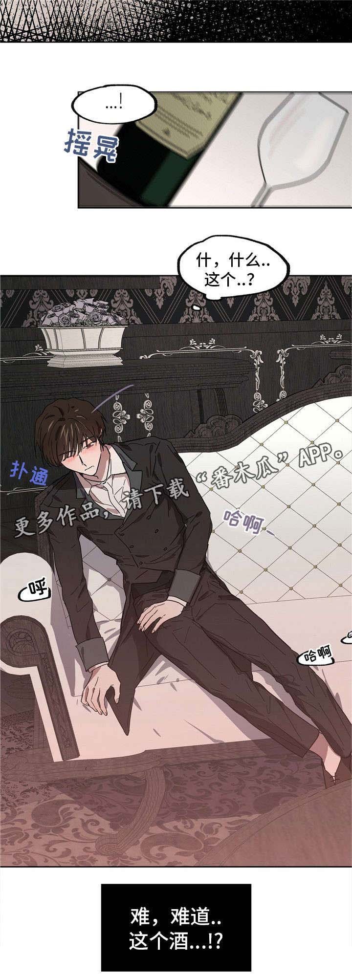 第36章：被下药