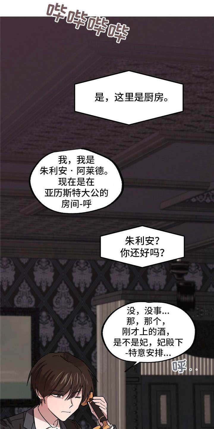 第36章：被下药