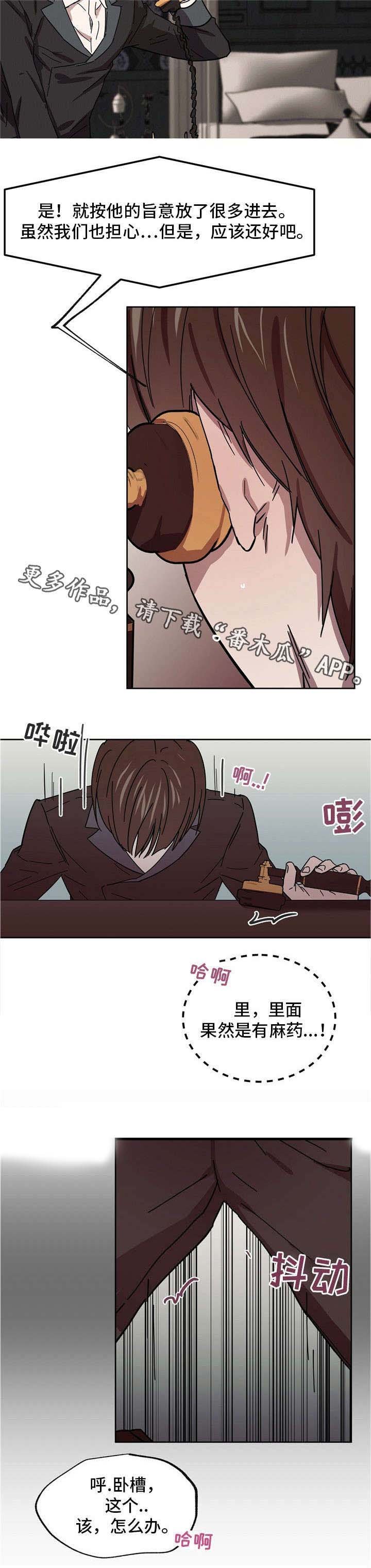 第36章：被下药