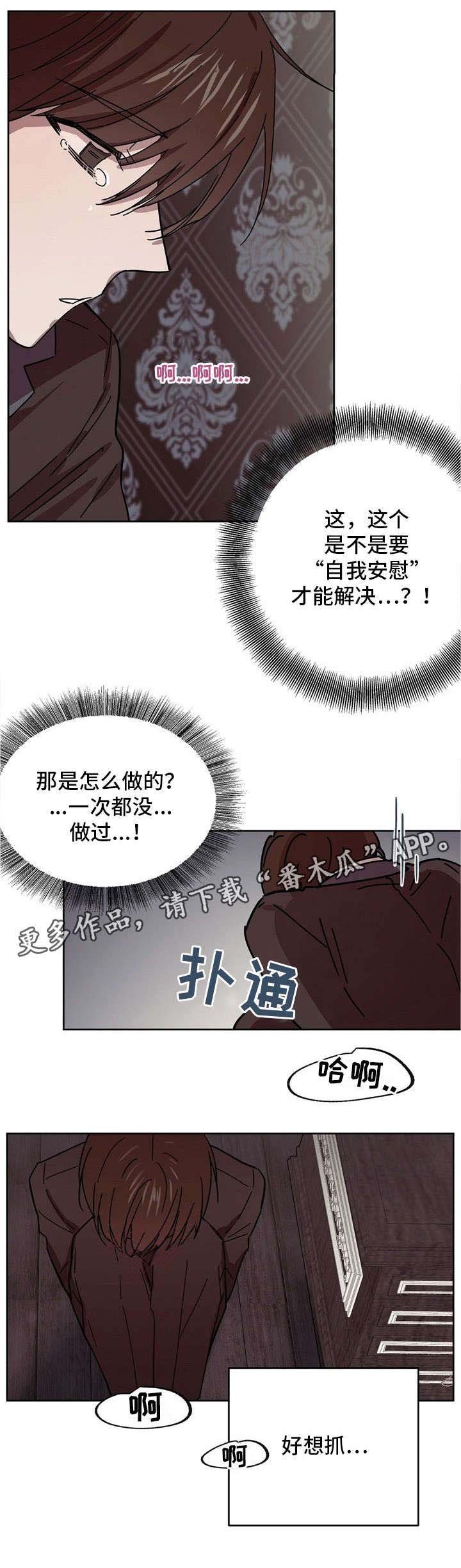 第36章：被下药