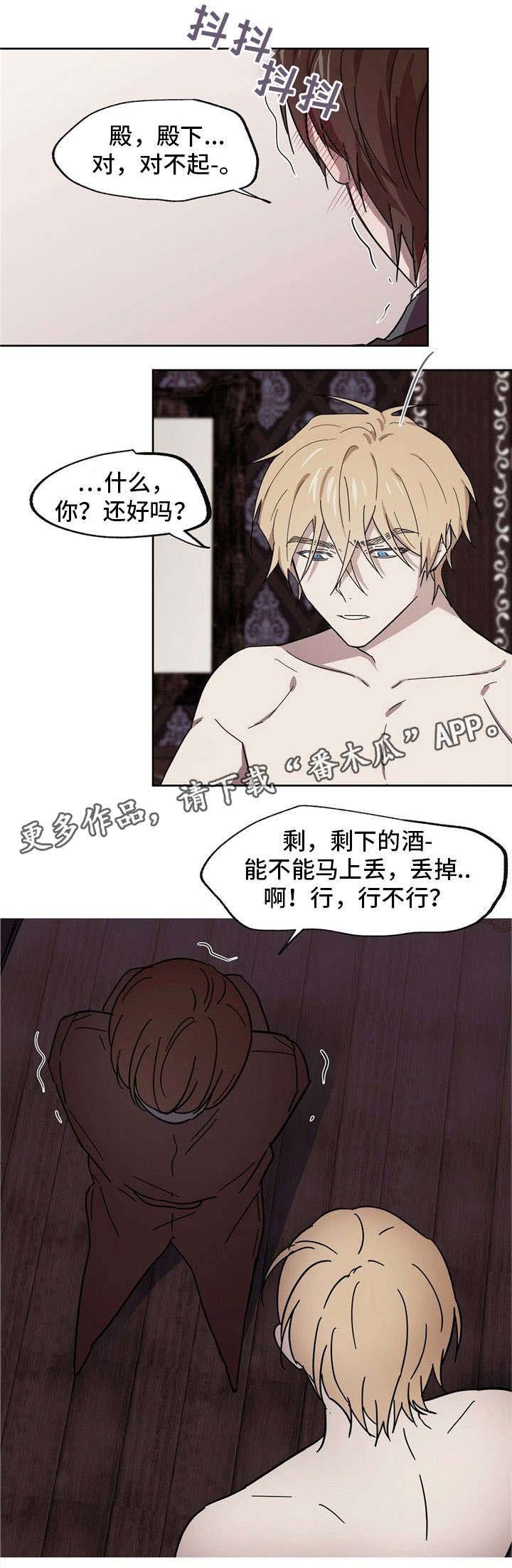 第36章：被下药