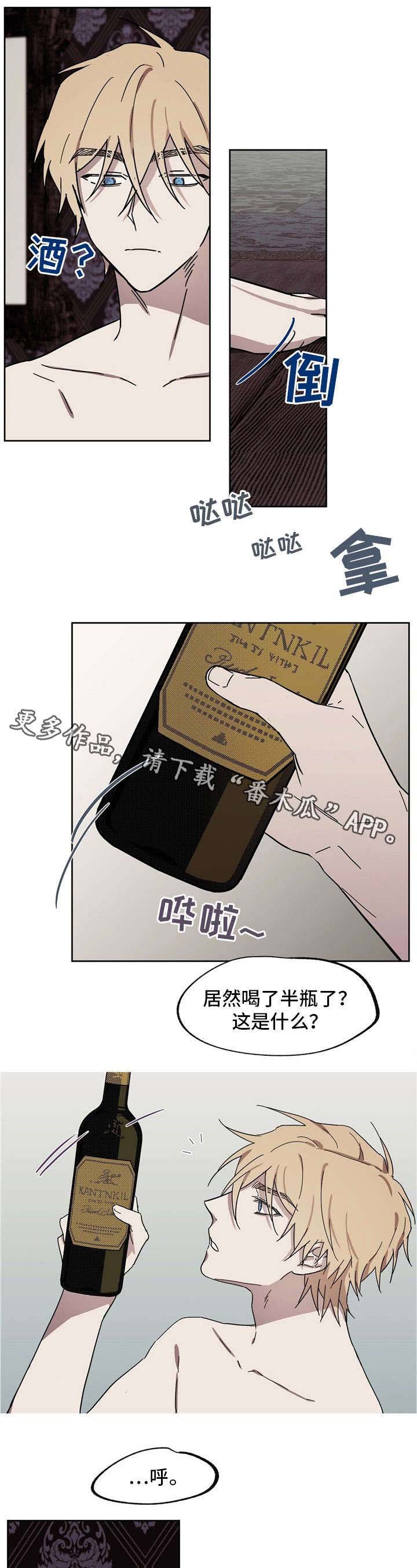第36章：被下药