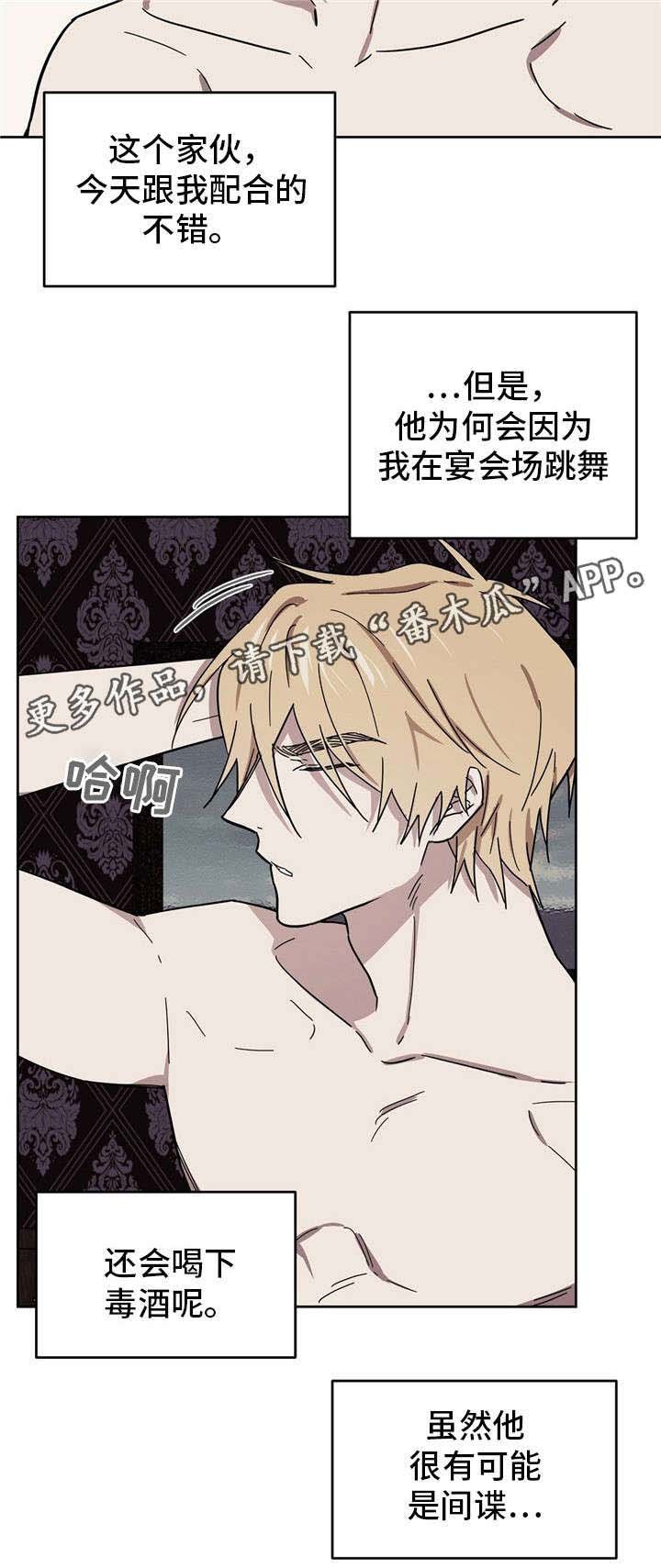 第37章：理智崩塌