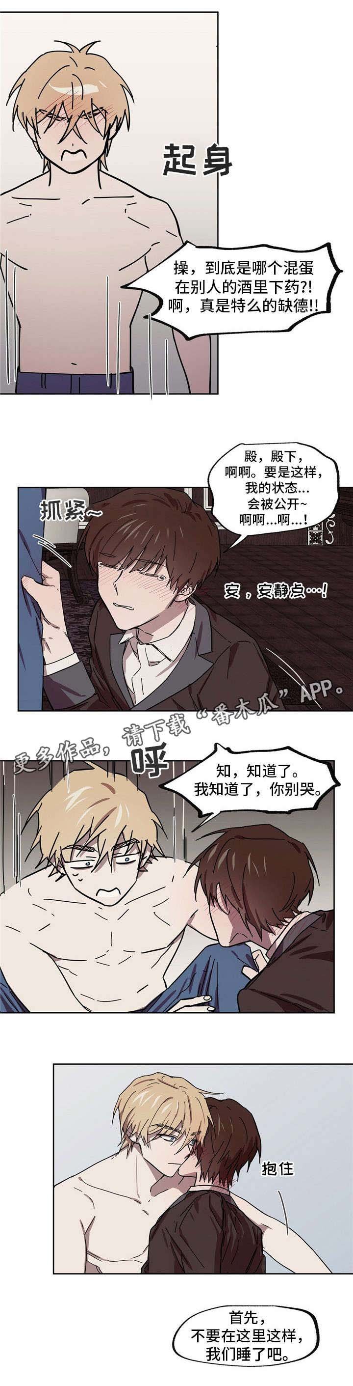 第37章：理智崩塌