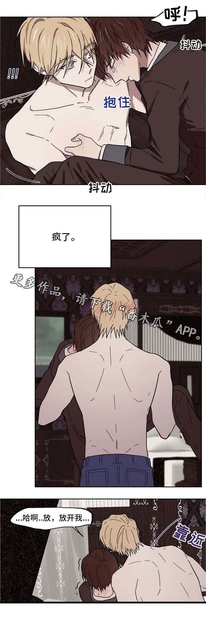 第37章：理智崩塌