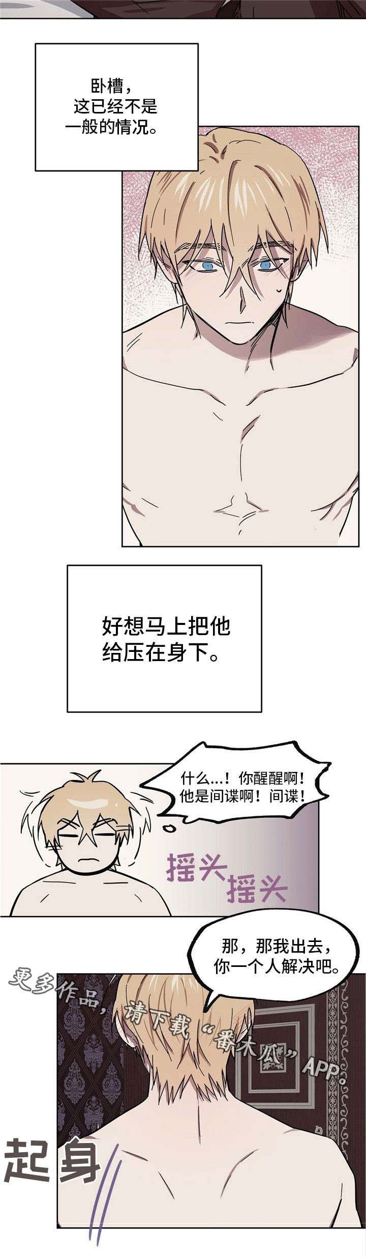 第37章：理智崩塌