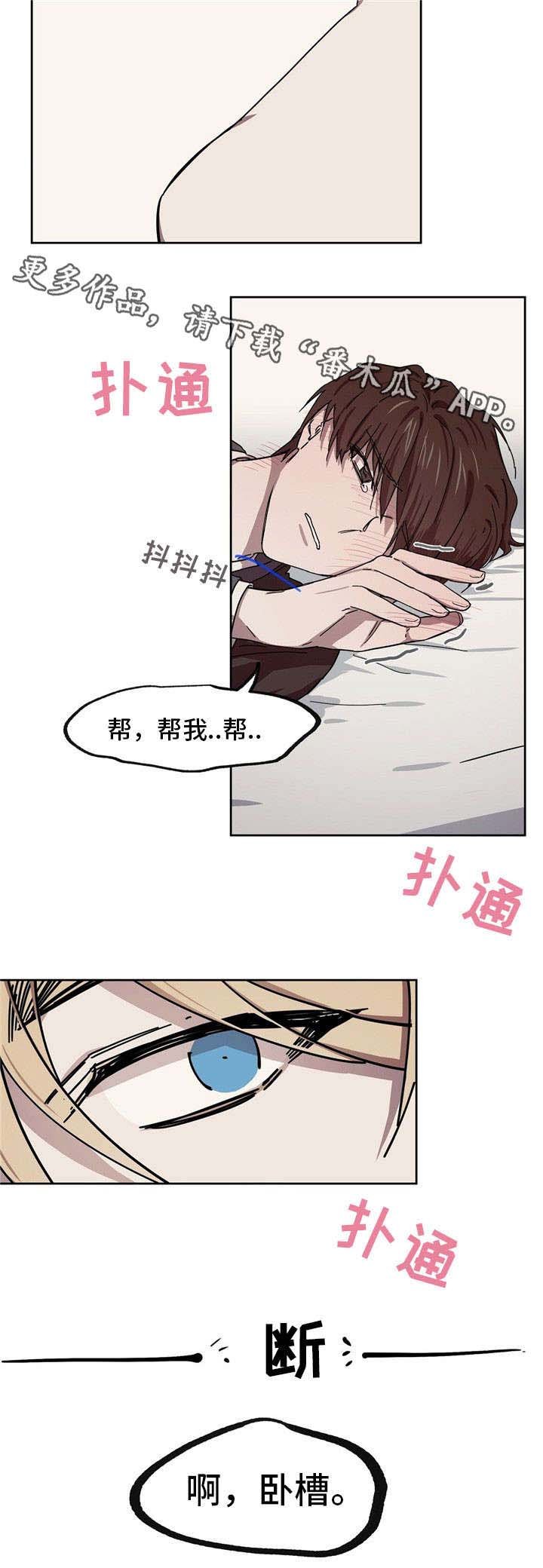 第37章：理智崩塌