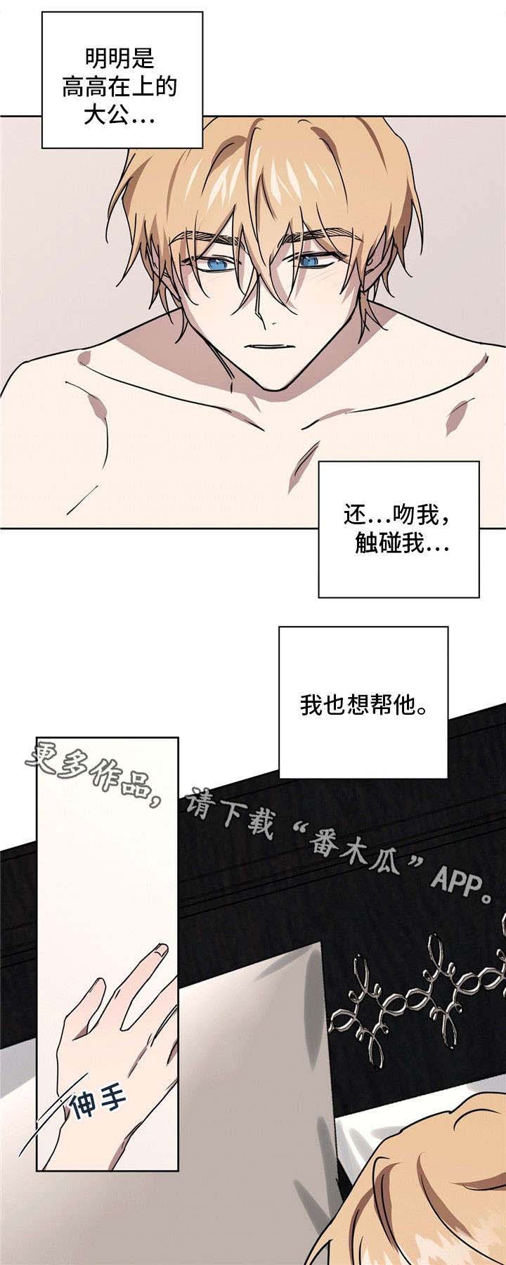 第38章：让我进去