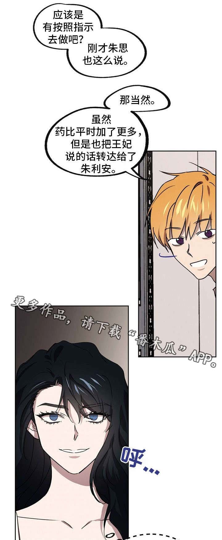 第38章：让我进去
