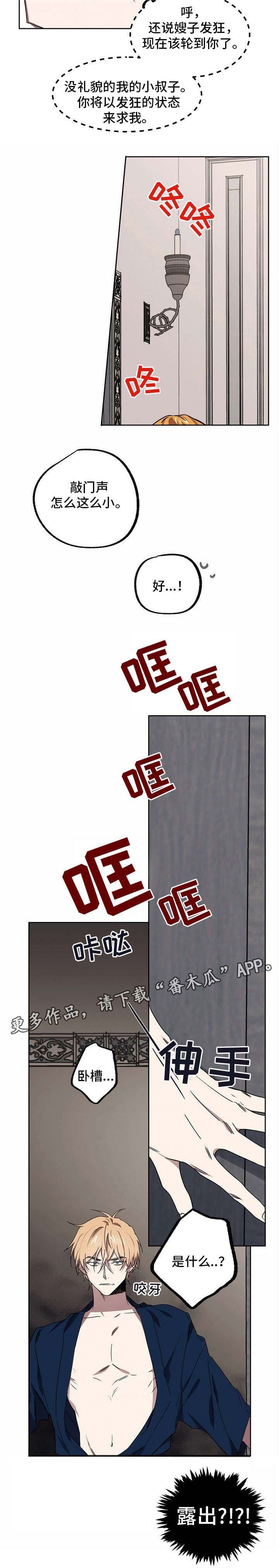 第38章：让我进去