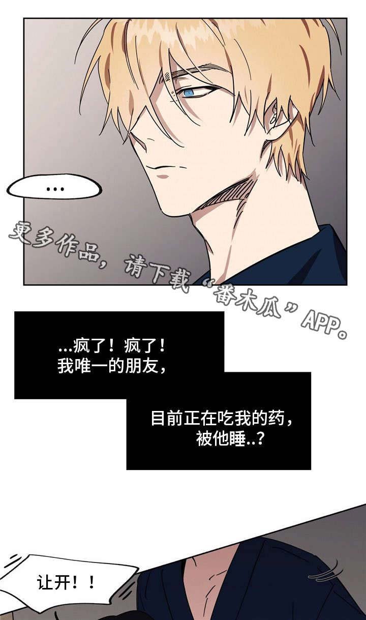 第39章：杀了你们