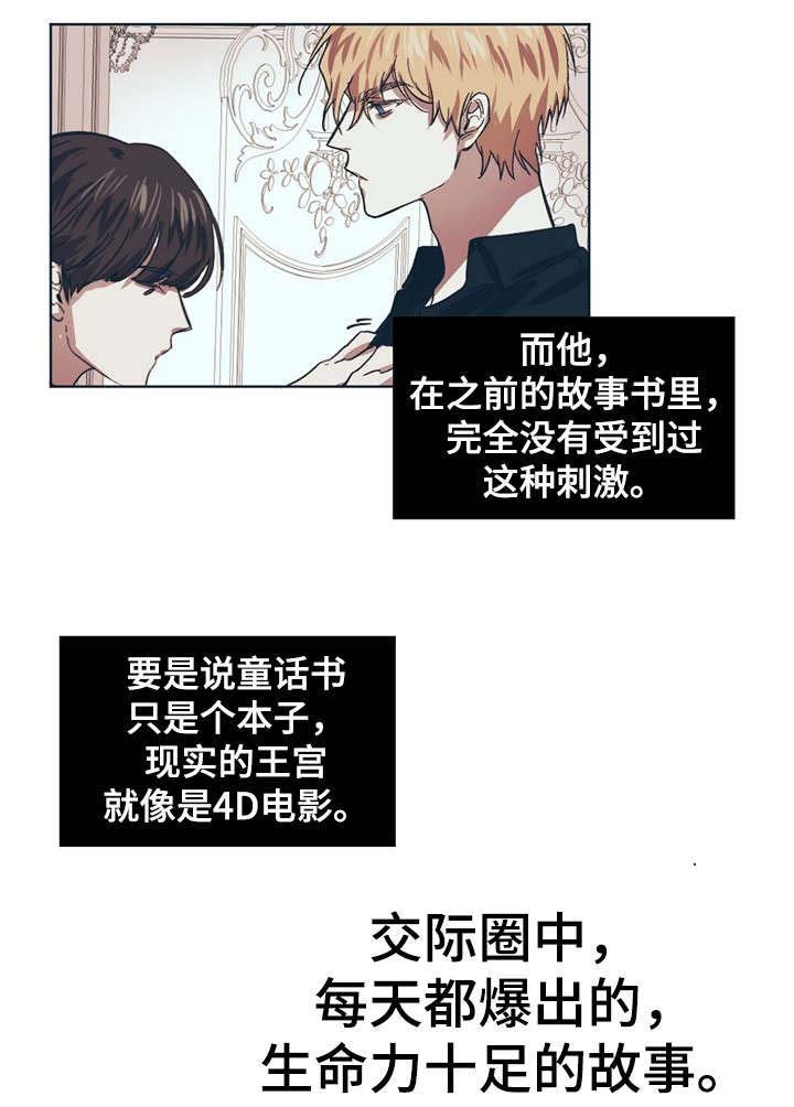 第4章：刮目相看