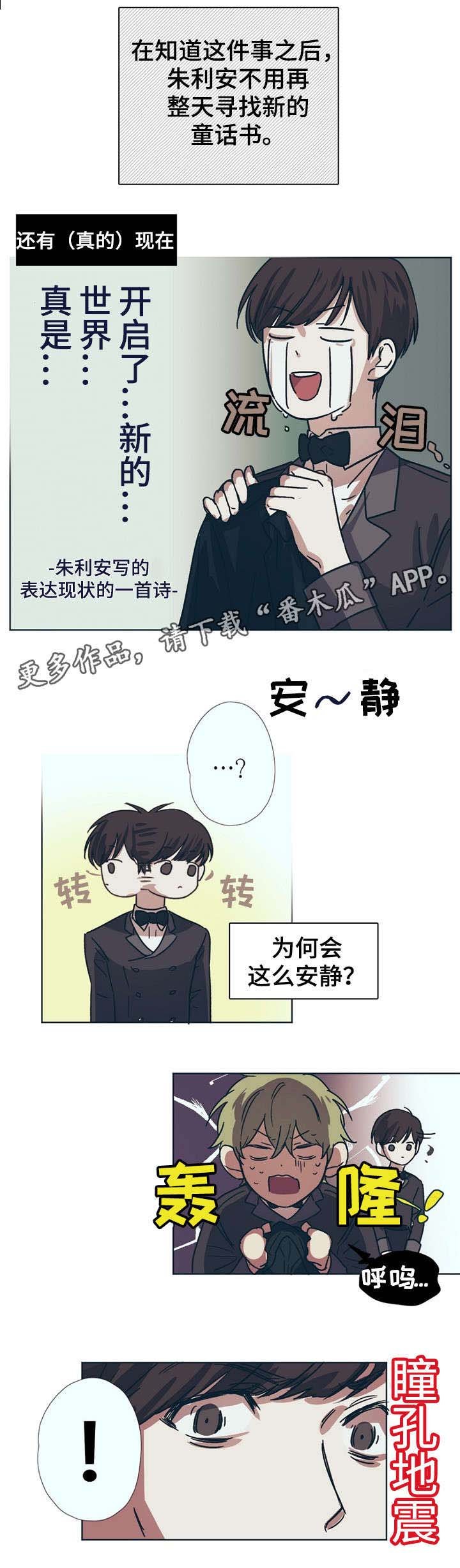 第4章：刮目相看