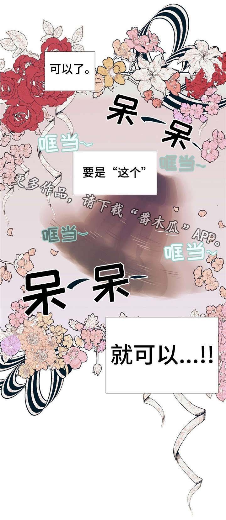 第4章：刮目相看