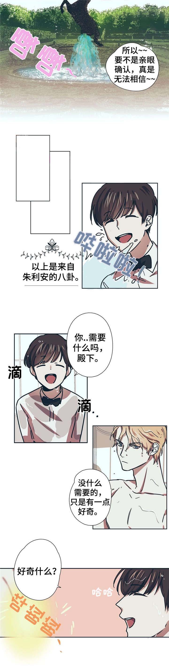 第4章：刮目相看