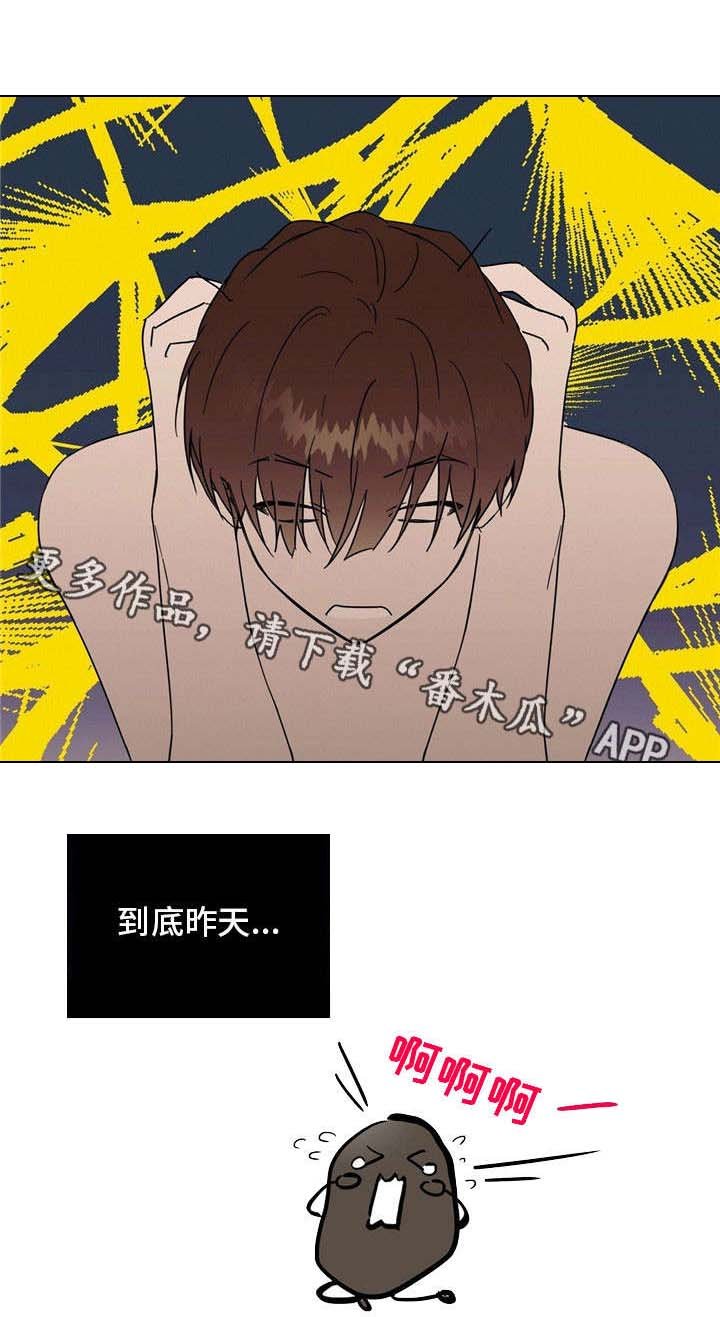 第40章：滚蛋