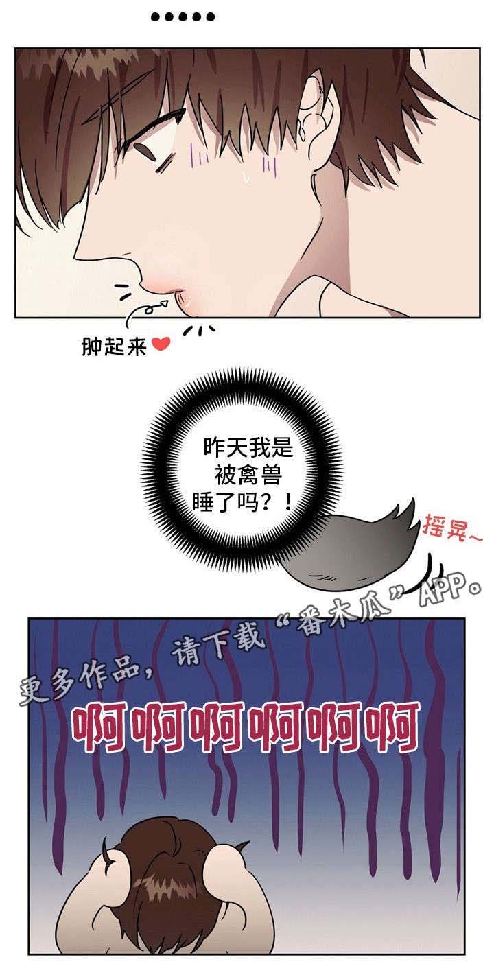 第40章：滚蛋