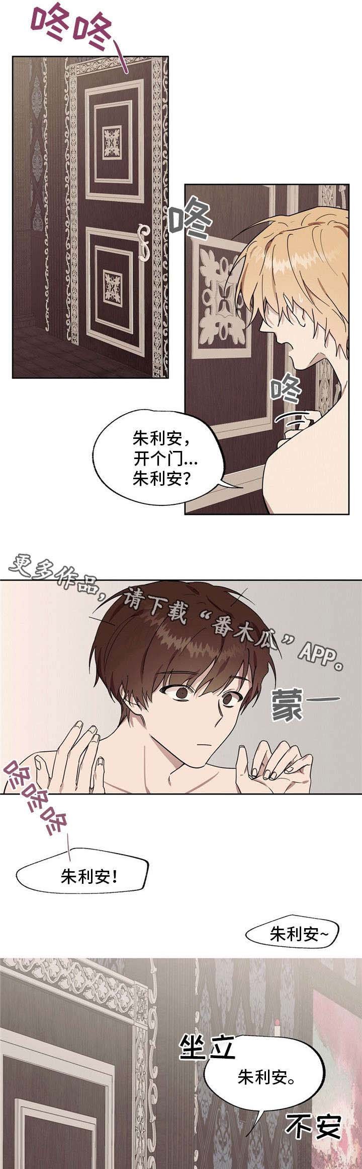 第40章：滚蛋