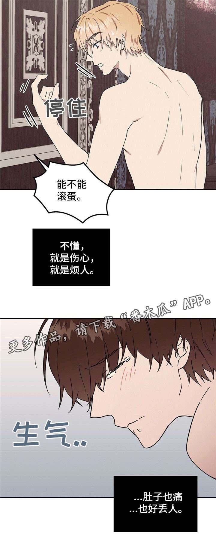 第40章：滚蛋