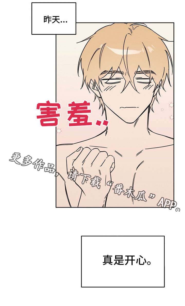 第40章：滚蛋