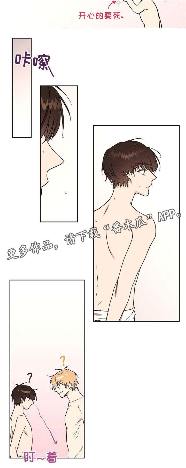 第40章：滚蛋
